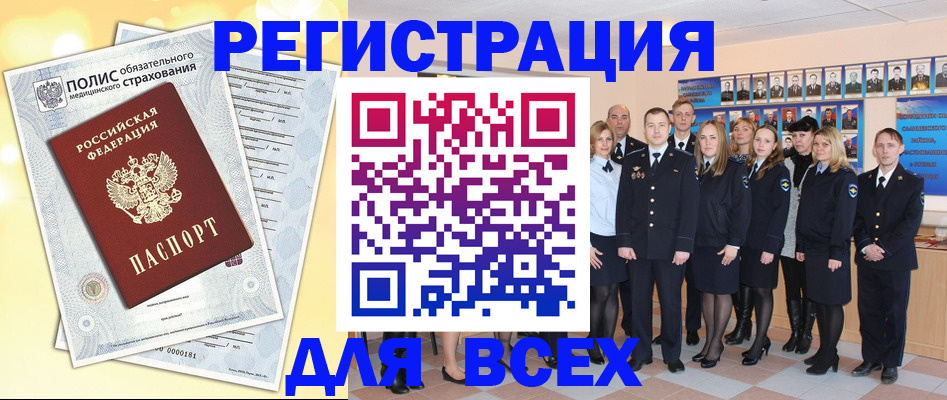 временная регистрация законно в Кемерово