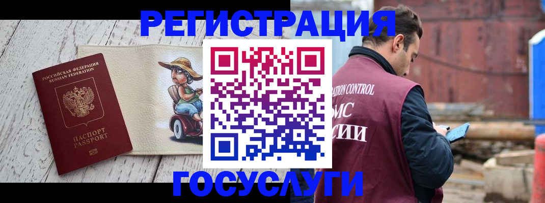 временная регистрация надежно в Кемерово