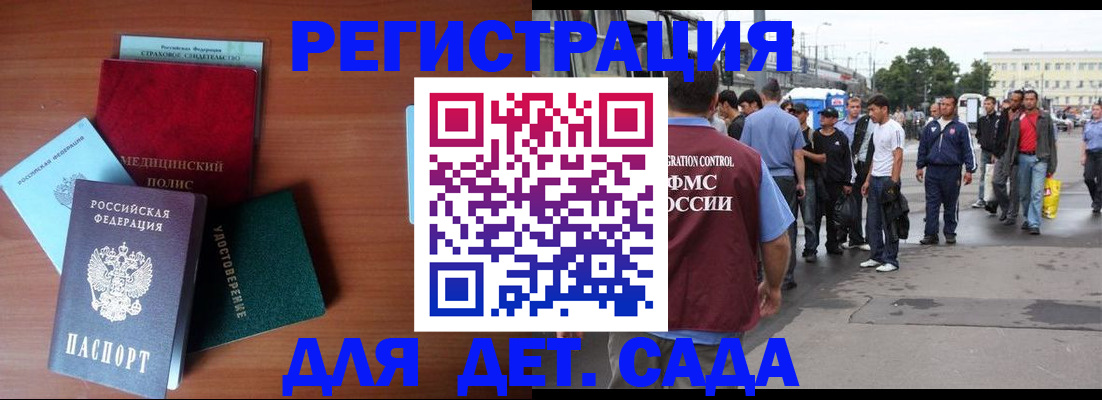 временная регистрация госуслуги в Кемерово